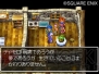 『ドラゴンクエストVI 幻の大地』