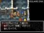 『ドラゴンクエストVI 幻の大地』