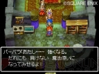 『ドラゴンクエストVI 幻の大地』