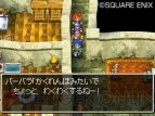『ドラゴンクエストVI 幻の大地』