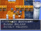 『ドラゴンクエストVI 幻の大地』