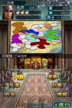 『三國志DS 3』