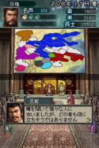 『三國志DS 3』