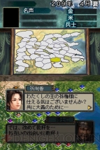 『三國志DS 3』
