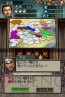 『三國志DS 3』
