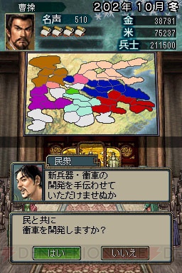歴史SLG『三國志DS 3』の戦略画面と武将カードの情報を紹介