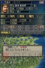 『三國志DS 3』