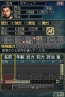 『三國志DS 3』
