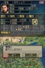 『三國志DS 3』