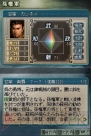『三國志DS 3』