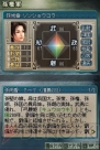 『三國志DS 3』