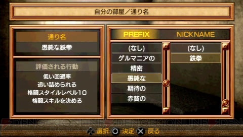 【剣闘士育成日記】最終回 PSP『剣闘士』のオリジナル剣闘士、強さを極める！