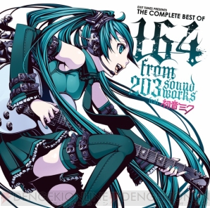 初音ミクがロックを歌う 164さんのベストアルバムが発売中 電撃オンライン