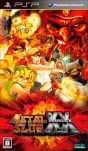『メタルスラッグXX』
