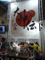 ジャンプフェスタ2010