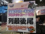 ジャンプフェスタ2010