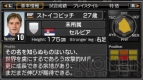 『サカつく6』