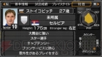 『サカつく6』