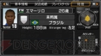 『サカつく6』