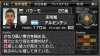 『サカつく6』