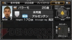 『サカつく6』