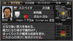 サカつく6 の選手ダウンロードにストイコビッチが24日登場 電撃オンライン