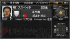 『サカつく6』