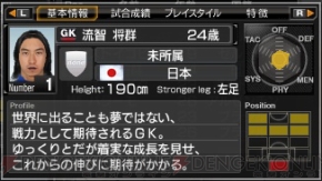 サカつく6 の選手ダウンロードにストイコビッチが24日登場 電撃オンライン
