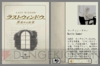 『ラストウィンドウ 真夜中の約束』