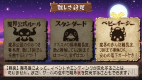 『プリニー2 ～特攻遊戯！ 暁のパンツ大作戦ッス!!～』