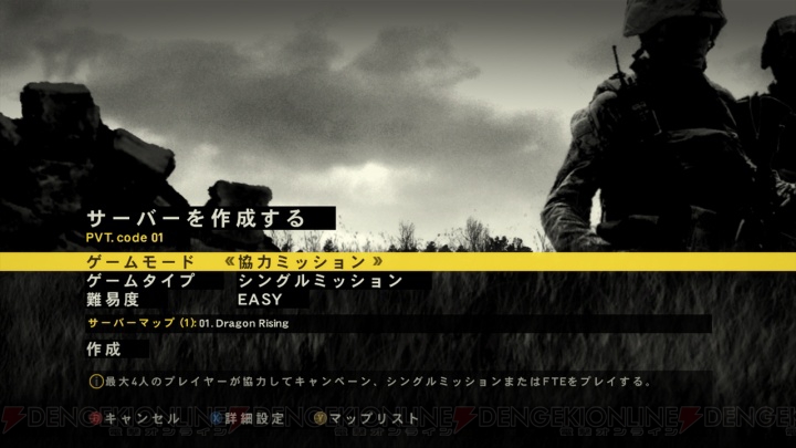 PS3/Xbox 360『OFP：DR』に搭載されたマルチプレイとは？