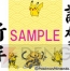 ポケモンステーション★DX