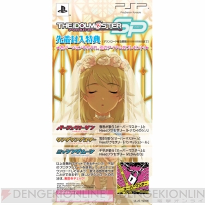 『アイドルマスターSP』