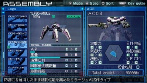『アーマード・コア ラストレイヴン』