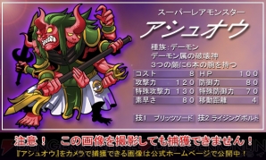 『モンスターファインダー』