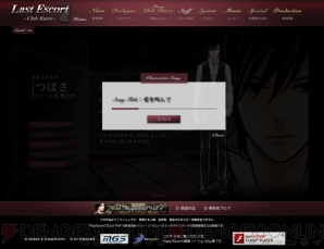 『Last Escort -Club Katze-』