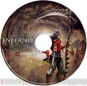 『ダンテズ・インフェルノ』早期購入特典はサントラ&データCD! 電撃オンライン