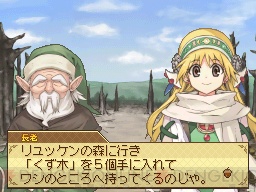 『リーナのアトリエ ～シュトラールの錬金術士～』