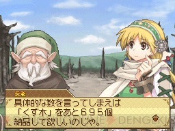 『リーナのアトリエ ～シュトラールの錬金術士～』