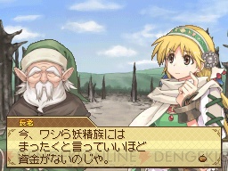 『リーナのアトリエ ～シュトラールの錬金術士～』