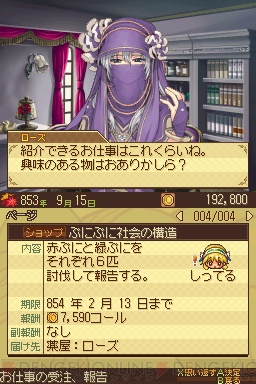 『リーナのアトリエ ～シュトラールの錬金術士～』