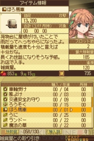 『リーナのアトリエ ～シュトラールの錬金術士～』