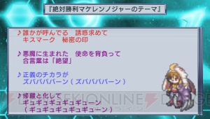 限定版と予約特典が明らかに！ テーマソングも作れる『絶対ヒーロー改造計画』
