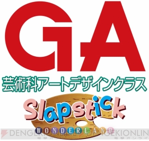 オリキャラと一緒に絵本を作成 Ga 芸術科アートデザインクラス ゲーム化 電撃オンライン オリキャラと一緒に絵本を作成 Ga 芸術科アートデザインクラス ゲーム化 電撃オンライン