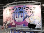 コミックマーケット77