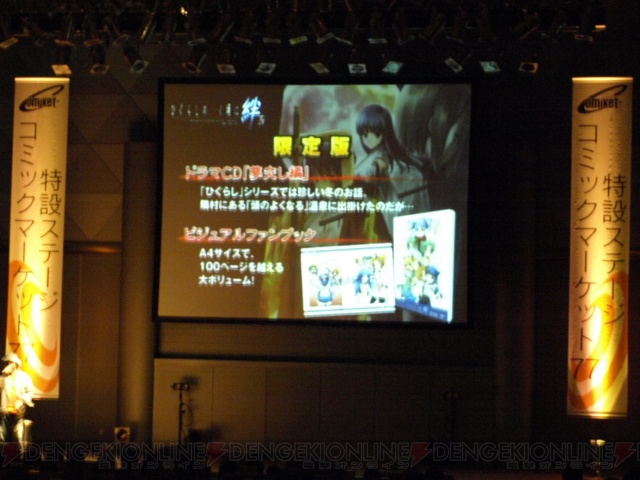 な、なんだってぇー!! “5pb.×Alchemist コミケ LIVE”でPSP『おとボク』が発表