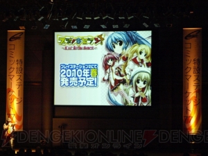 な、なんだってぇー!! “5pb.×Alchemist コミケ LIVE”でPSP『おとボク』が発表