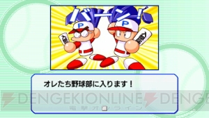 往年の名サクセスを大幅リファイン！ 『パワプロ サクセス・レジェンズ