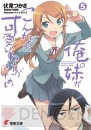電撃文庫