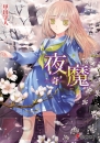 電撃文庫